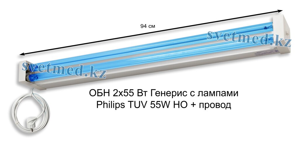 Облучатель бактер. настенный ОБН 2х55 Вт Генерис с лампами Phillips TUV 55W + провод 3 м. - опт