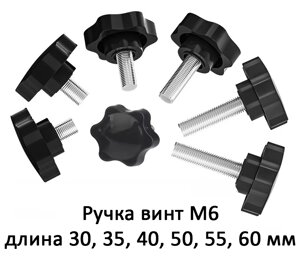 Ручка винт М6, длина 30, 35, 40, 50, 55, 60 мм в Алматы от компании ИП "Абдрасил"