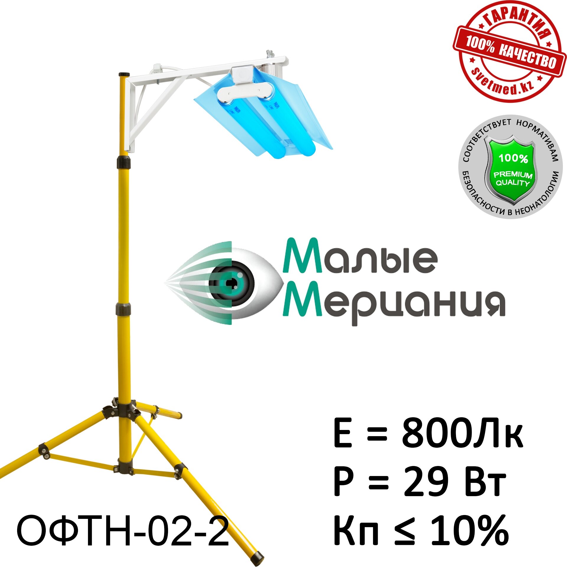 Фотолампа от желтушки ОФТН-02-2