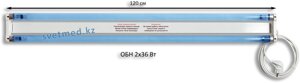Облучатель бактерицидный настенный ОБН 2х36 Вт с лампами Philips TUV 36W + провод в Алматы от компании ИП "Томирис"