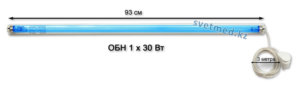 Облучатель бактер. настенный ОБН 1х30 Вт с лампой Philips 30W + провод 3 м. - интернет магазин