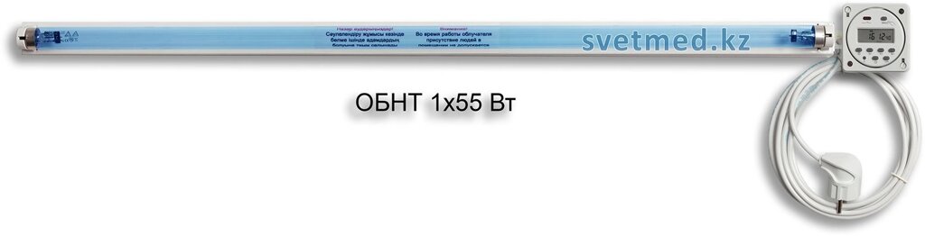 Облучатель бактерицидный настенный ОБНТ 1х55 Вт с таймером - гарантия