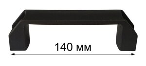 Ручка пластиковая П-образная диэлектрическая 140 мм в Алматы от компании ИП "Томирис"