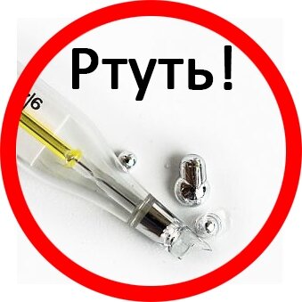 Демеркуризация помещения