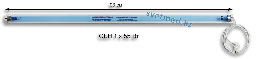 Облучатель бактер. настенный ОБН 1х55 Вт Эконом с лампой Philips TUV 55W + провод 3 м. - опт