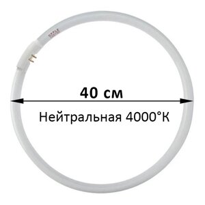 Лампа люминесцентная Opple YH48RR16 48W круглая 4000K нейтральная в Алматы от компании ИП "Томирис"
