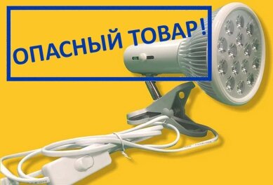 фотолампа опасная светодиодная