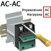 ТТР AC-AC