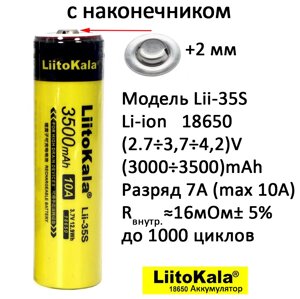 Высокотоковый аккумулятор Li-ion Lii-35S 18650 3.7V 3500mAh, ток 10А, с наконечником