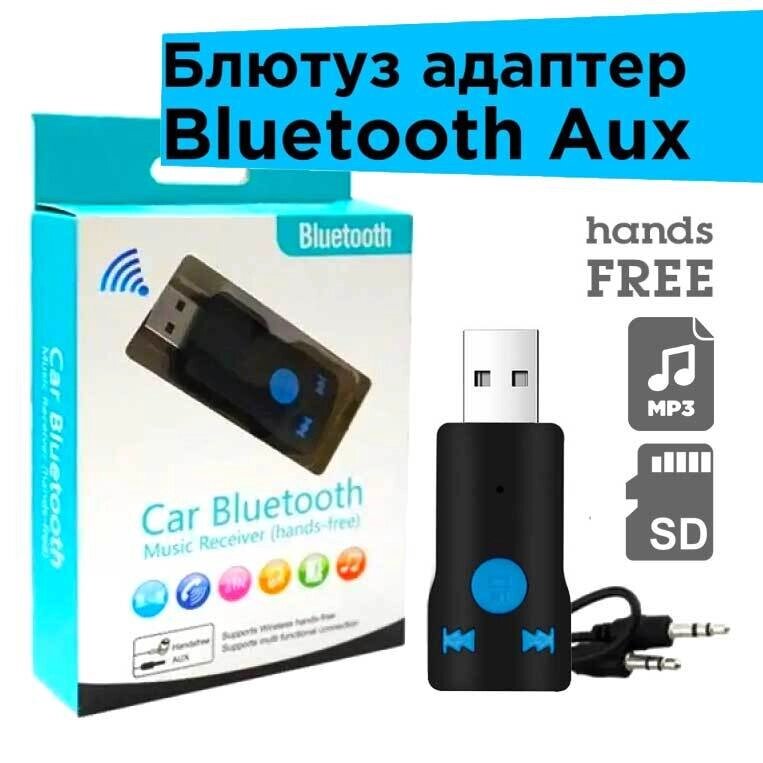 Адаптер Bluetooth—AUX с mp3-плеером и микрофоном для hands-free BL-05 {microSD, питание от аккумулятора и USB} от компании Интернет-магазин Starshop. kz - фото 1