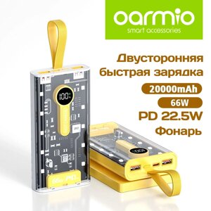 Аккумулятор 20000mAh прозрачный Oarmio Cyberpunk PowerBank PD22.5+66W с поддержкой быстрой зарядки (Черный)