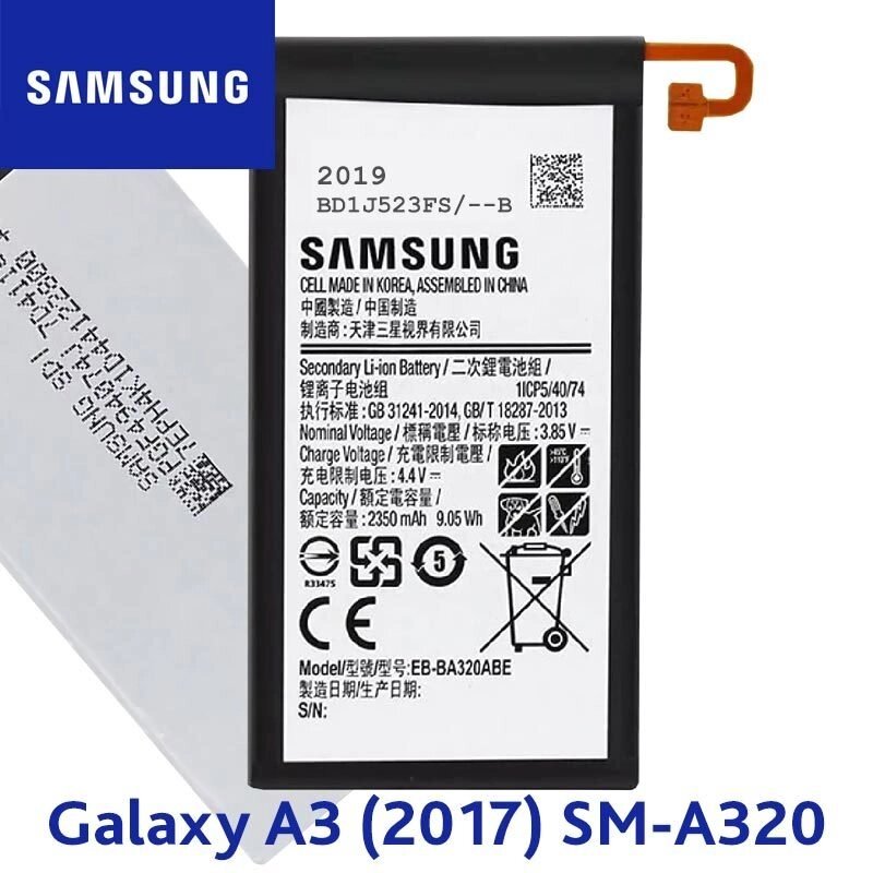 Батарея аккумуляторная заводская для смартфона Samsung Galaxy серии A (A3 (2017)) от компании Интернет-магазин Starshop. kz - фото 1