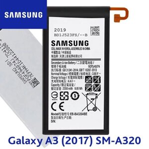Батарея аккумуляторная заводская для смартфона Samsung Galaxy серии A (A3 (2017
