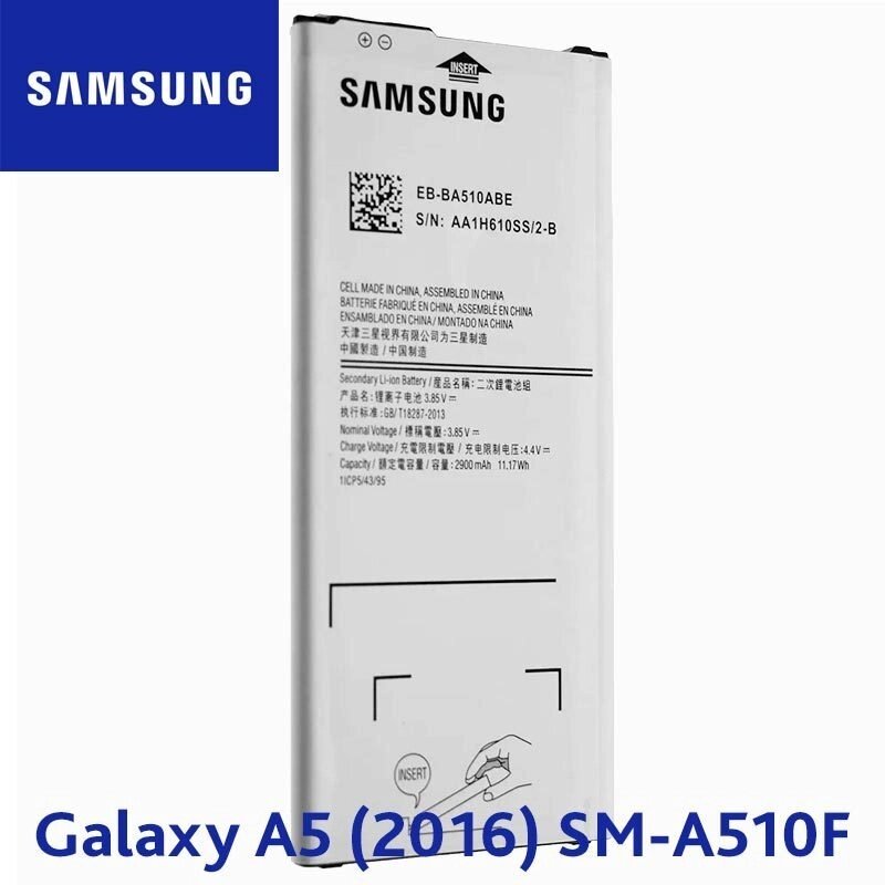 Батарея аккумуляторная заводская для смартфона Samsung Galaxy серии A (A5 (2016)) от компании Интернет-магазин Starshop. kz - фото 1