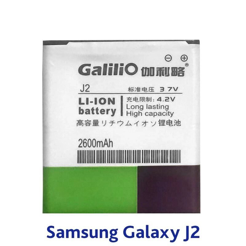 Батарея аккумуляторная заводская для смартфона Samsung Galaxy серии J (J2 (2015)) от компании Интернет-магазин Starshop. kz - фото 1