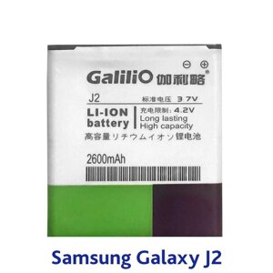 Батарея аккумуляторная заводская для смартфона Samsung Galaxy серии J (J2 (2015