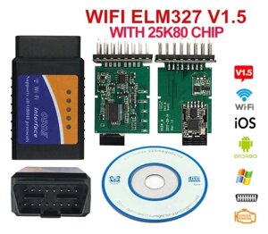 Cканер диагностический ELM327 OBD2 {V1.5, чип PIC18F25K80, Wi-Fi/Bluetooth} для автомобиля (Wi-Fi)