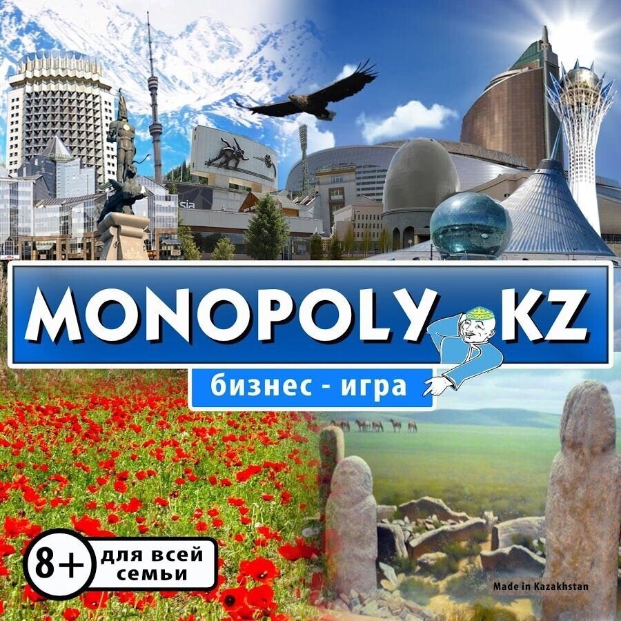 Игра настольная «Монополия: Бизнес KZ» от компании Интернет-магазин Starshop. kz - фото 1