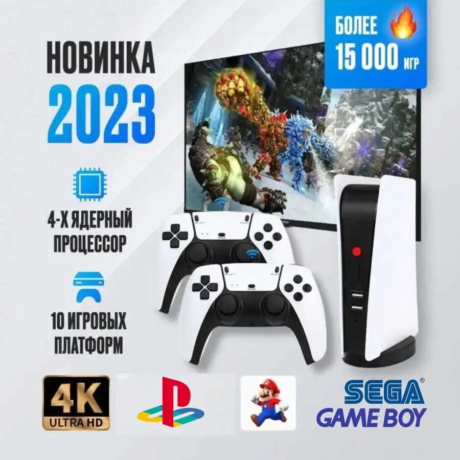 Игровая приставка GS5 Game Station 4K с беспроводными джойстиками {тысячи встроенных игр} от компании Интернет-магазин Starshop. kz - фото 1