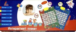 Интерактивный обучающий счёту и алфавиту плакат «Говорящая Азбука»Казахский)