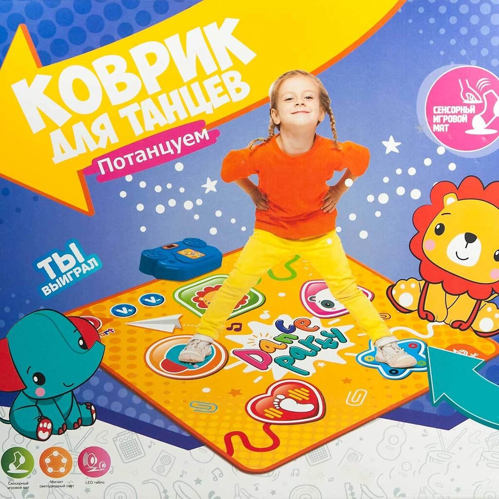 Коврик танцевальный беспроводной 90х90см Partymat (Dance Party) от компании Интернет-магазин Starshop. kz - фото 1