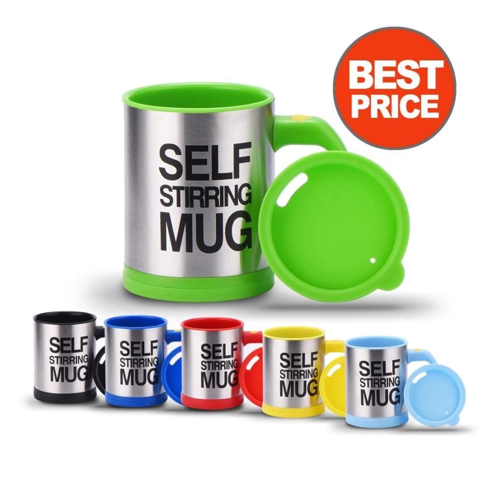 Кружка-мешалка автоматическая «Self Stirring Mug» с крышкой (Зеленый) от компании Интернет-магазин Starshop. kz - фото 1