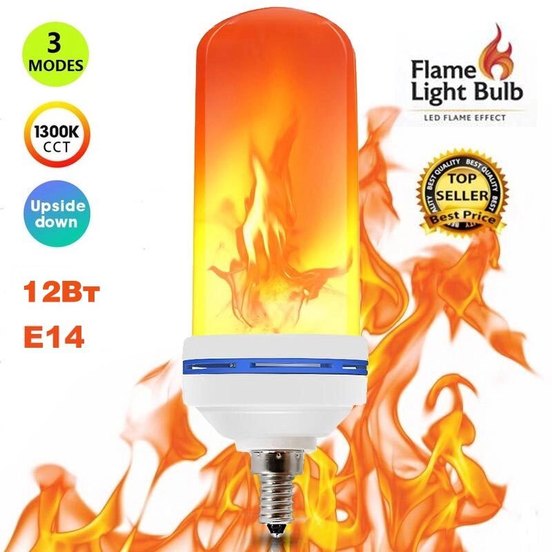 Лампа LED Flame Effect с имитацией пламени огня (Е14 / 12W) от компании Интернет-магазин Starshop. kz - фото 1