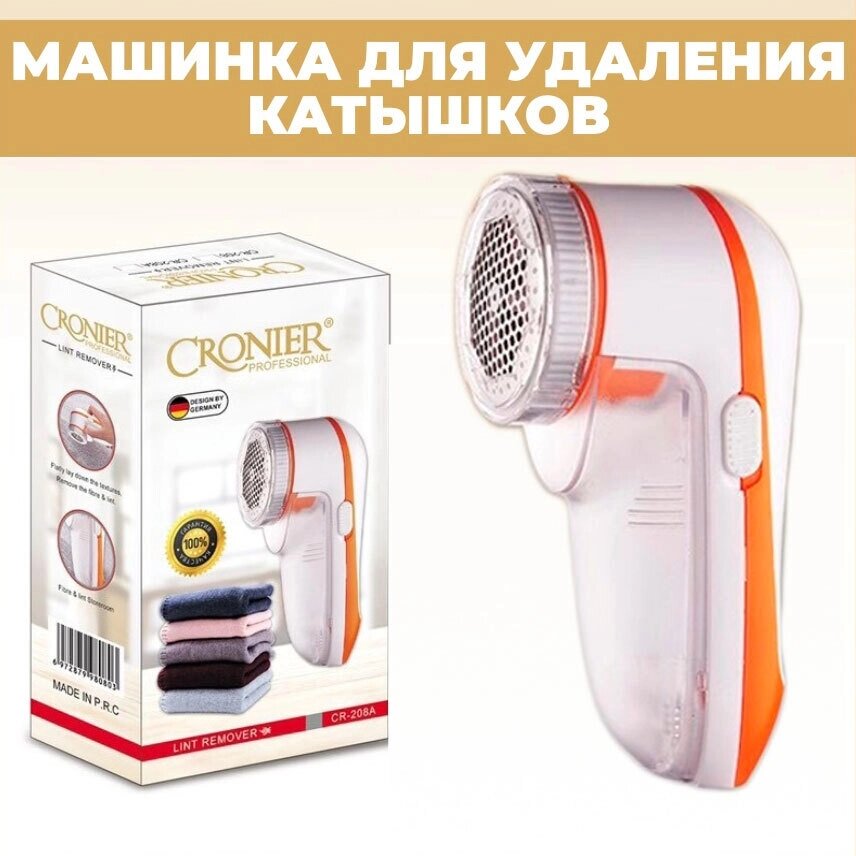 Машинка для удаления катышков с питанием от сети CROINER от компании Интернет-магазин Starshop. kz - фото 1