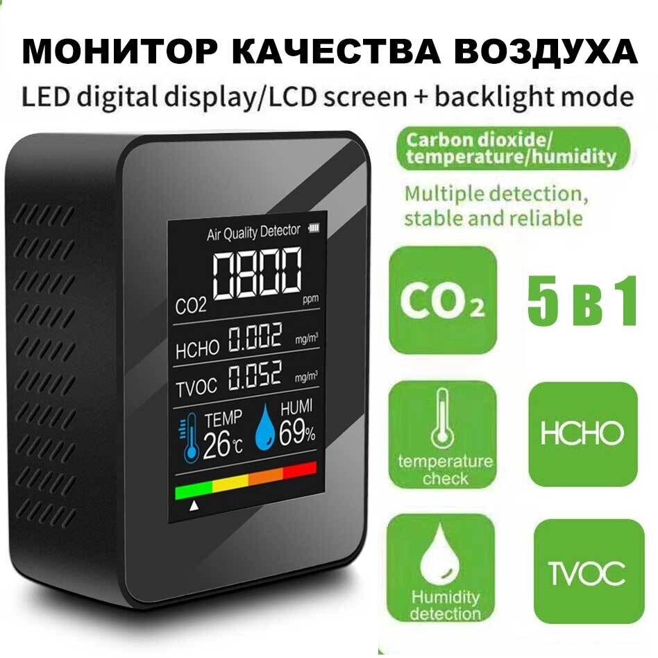 Монитор качества воздуха 5-в-1 Atmos E18084 с USB-зарядкой {СО2, детектор TVOC, HCHO, температура и влажность} (Черный) от компании Интернет-магазин Starshop. kz - фото 1