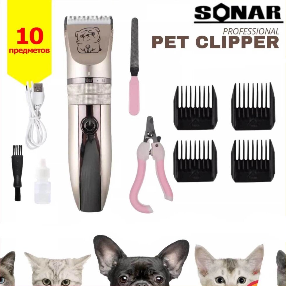 Набор для ухода за шерстью и  когтями кошек и собак SONAR Pet Grooming {10 предметов} от компании Интернет-магазин Starshop. kz - фото 1