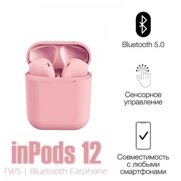 Наушники беспроводные inPods 12 Touch TWS Bluetooth + беспроводная зарядка (Розовый) от компании Интернет-магазин Starshop. kz - фото 1