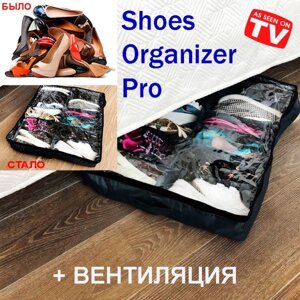 Органайзер для 12 пар обуви SHOES ORGANIZER PRO с вентиляцией (Серый)