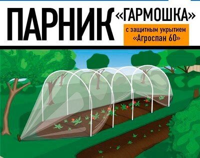 Парник-теплица «Гармошка» с укрывным материалом Агроспан (3 метра) от компании Интернет-магазин Starshop. kz - фото 1