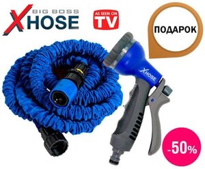 Садовый поливочный шланг Xhose + подарок Пистолет-распылитель (75 м)