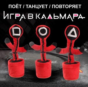 Игрушка-повторюшка танцующая по мотивам и саундтреками из фильма «Игра в кальмара» (Охранник)