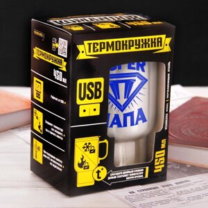 Кружка-термос автомобильная с подогревом от USB {450 мл} в подарочной упаковке (Super папа)