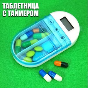 Контейнер для таблеток с таймером