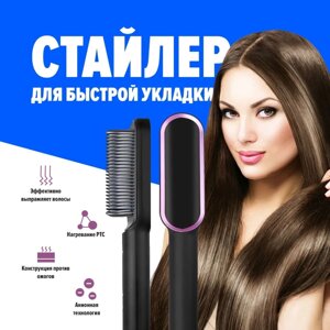 Расческа-выпрямитель волос электрическая Straight Сomb One-Step для укладки с нагревательным эффектом (Черный)