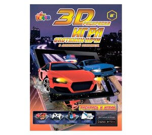 Живая книга 3D-Игра-раскраска DEVAR Kids (Скорость звука)