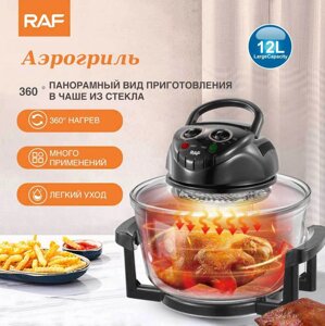 Аэрогриль со стеклянной чашей RAF Convection Oven {12 литров}