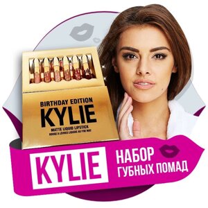 Коллекция губных помад матовых жидких KYLIE Birthday Edition [6 оттенков]