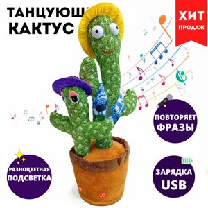 Мягкая игрушка-повторюшка «Танцующий Кактус» FurStar {хит ТикТока 2021} (Сладкая парочка)