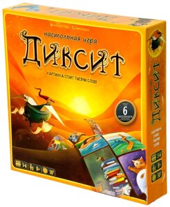 Настольная игра с волшебными картинками ДИКСИТ