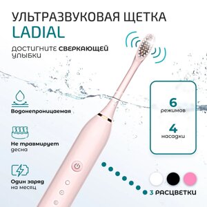 Зубная щетка ультразвуковая Ladial X3 с 4 насадками {таймер чистки, 6 режимов, USB-зарядка, влагозащита} (Нежно-розовый)