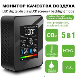 Монитор качества воздуха 5-в-1 Atmos E18084 с USB-зарядкой {СО2, детектор TVOC, HCHO, температура и влажность} (Черный)