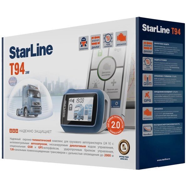 Сигнализация StarLine T94 [GSM/GPS т2.0] для грузовых автомобилей от компании Интернет-магазин Starshop. kz - фото 1