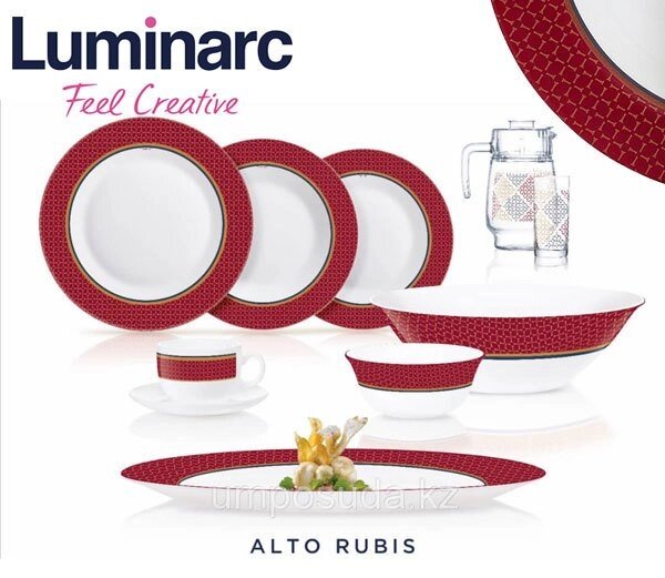 Столовый сервиз Luminarc Alto Rubis (46 предметов) от компании Интернет-магазин Starshop. kz - фото 1