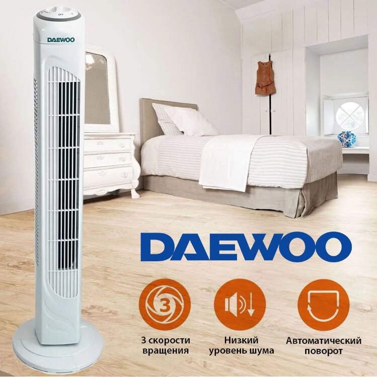 Вентилятор колонный Daewoo Tower Ventilator DVT29V {3 уровня мощности, автоповорот} от компании Интернет-магазин Starshop. kz - фото 1