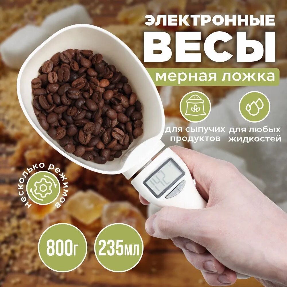 Весы-мерная ложка электронные с ЖК дисплеем Measure spoon от компании Интернет-магазин Starshop. kz - фото 1