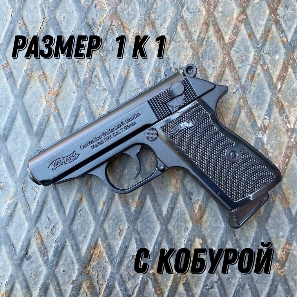 Зажигалка-пистолет с пьезоподжигом в кобуре Walther PPK 508 в масштабе 1:1 (Черный) от компании Интернет-магазин Starshop. kz - фото 1